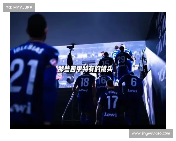 西甲联盟推出新收入分成方案，提升俱乐部转播收入