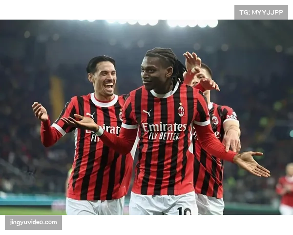 莱奥与AC米兰就续约达成原则性一致 新合同至2030年